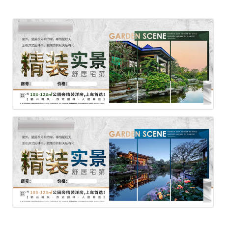 源文件下载【地产园林精装配套】编号：96020023085588089