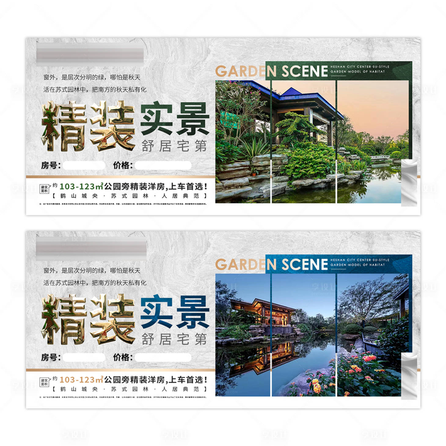 源文件下载【享设计】搜索编号：96020023085588089【地产园林精装配套】