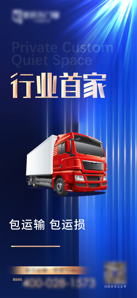 源文件下载【品牌宣传门窗】编号：19620023215841794