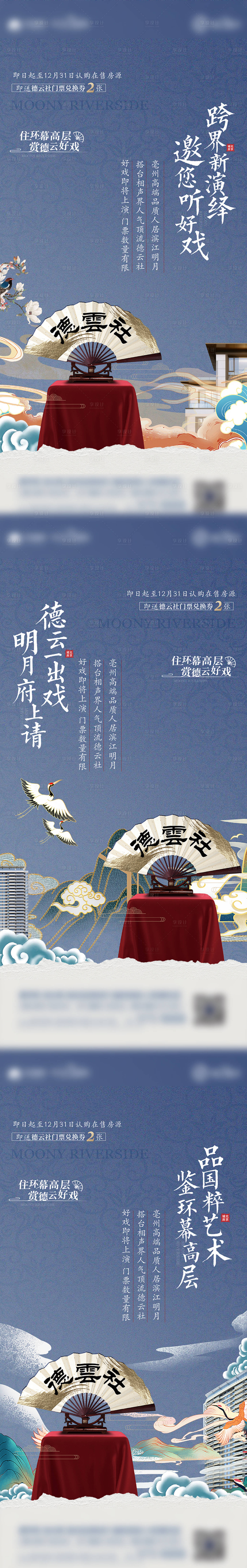 源文件下載【享設(shè)計(jì)】搜索編號(hào)：64240023124723713【德云社】
