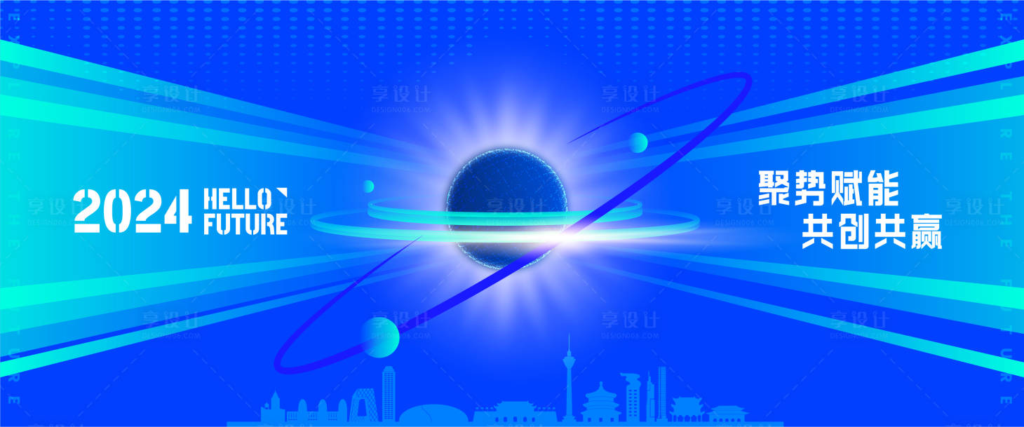 源文件下載【享設計】搜索編號：75000022945172391【城市科技背景板】