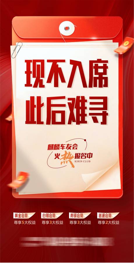 源文件下载【热销大字报海报】编号：84530022958965606