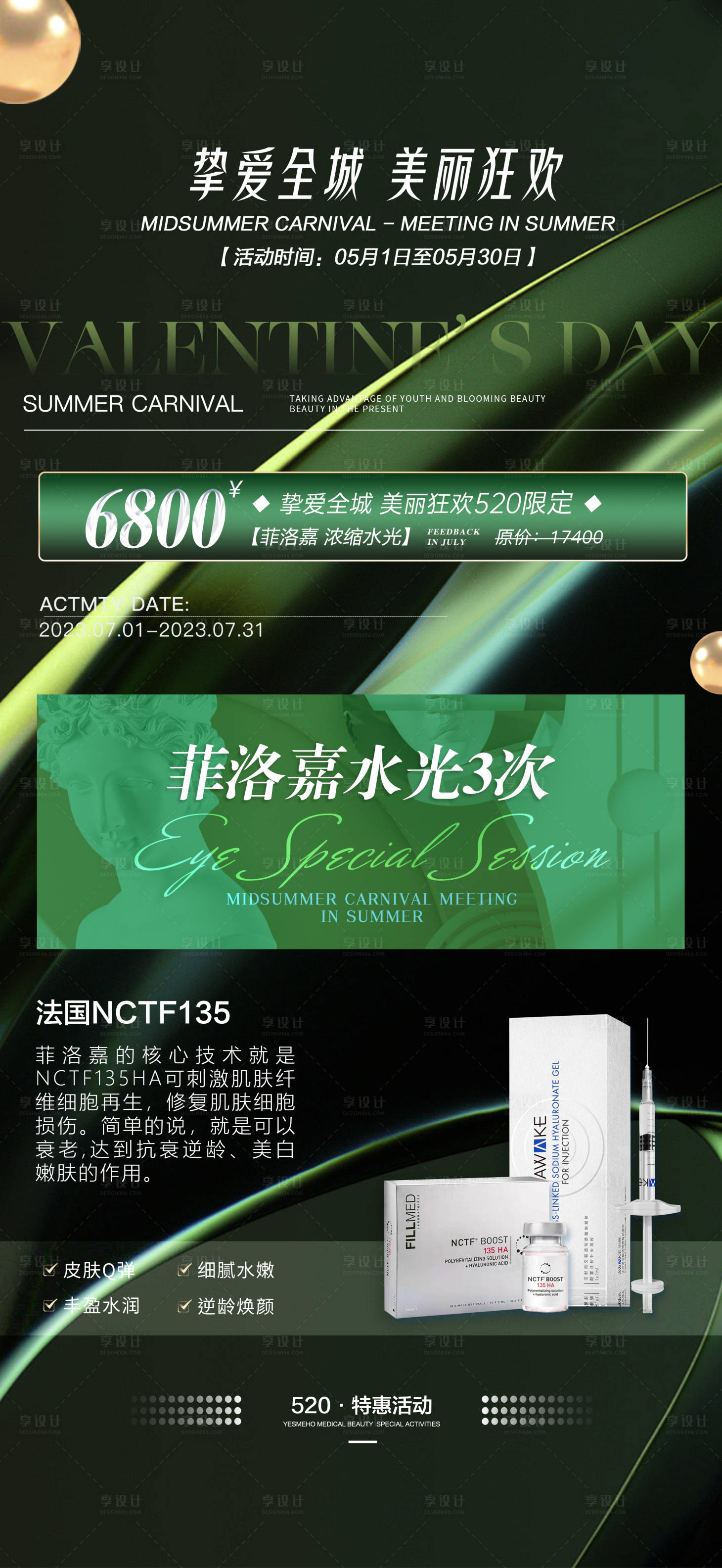 源文件下载【享设计】搜索编号：95540023504014142【520项目海报】