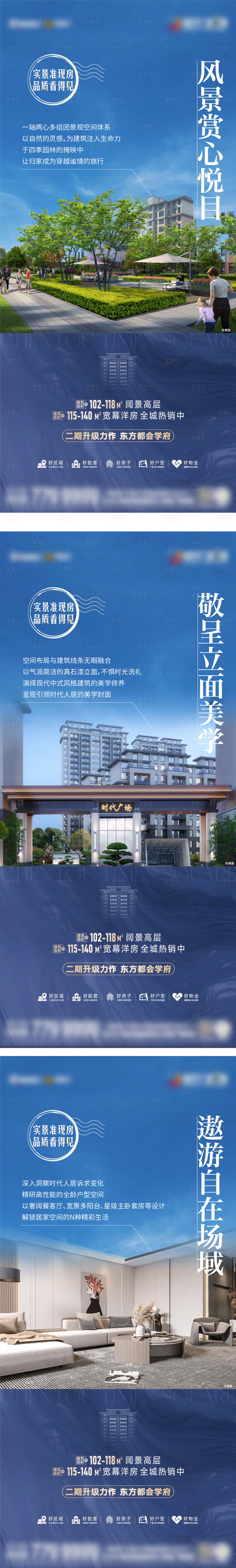 源文件下載【享設計】搜索編號：25400023020536995【地產(chǎn)內(nèi)部配套系列】