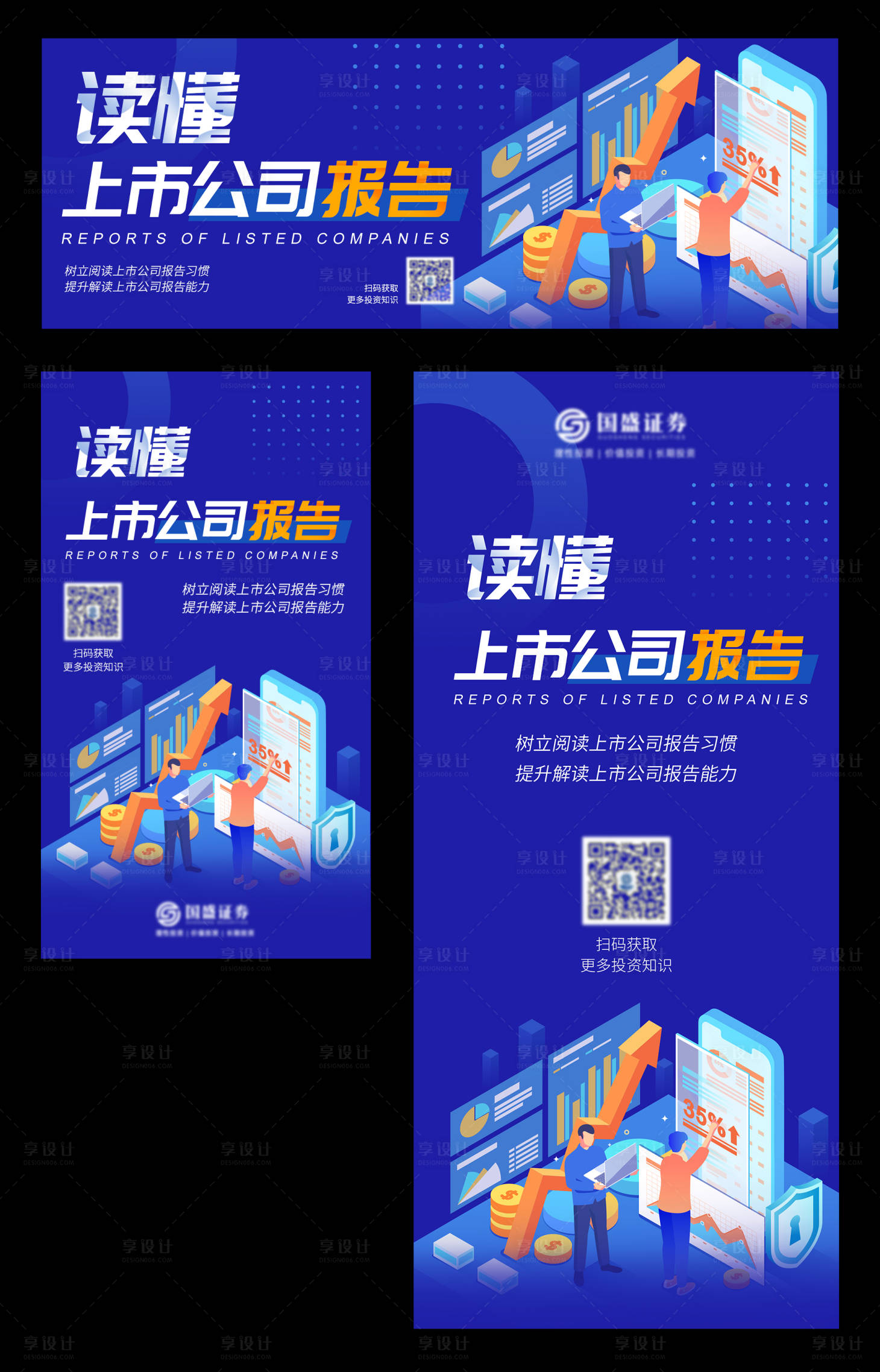 源文件下載【享設計】搜索編號：52890023184643004【金融公司上市海報banner易拉寶】