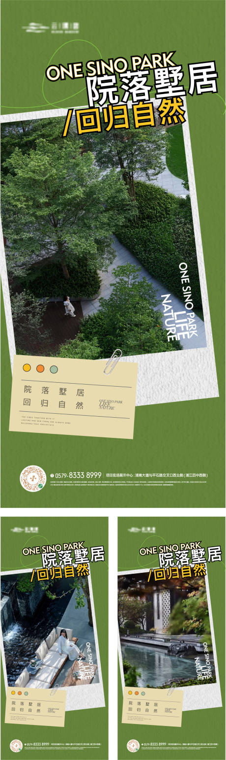 源文件下载【园林价值点系列】编号：99970022969256685