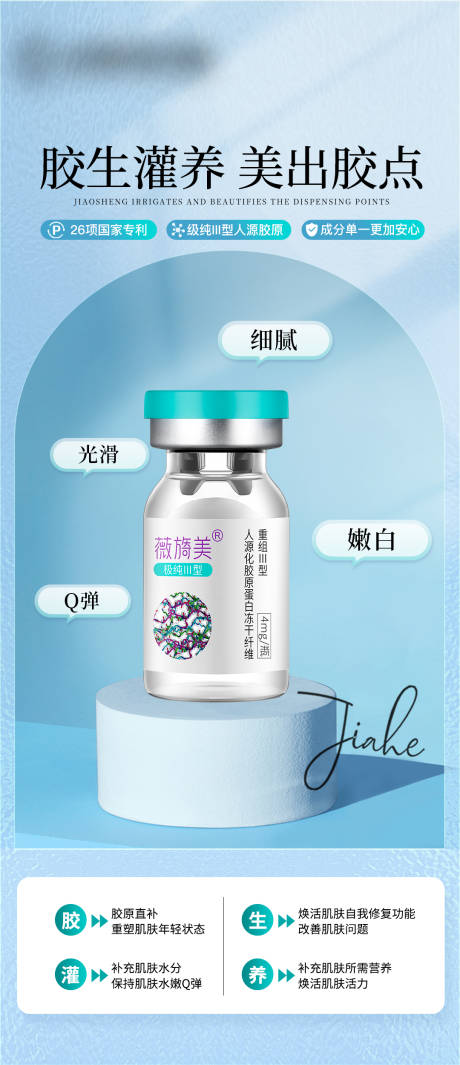 源文件下载【享设计】搜索编号：27670023406359192【薇旖美海报】