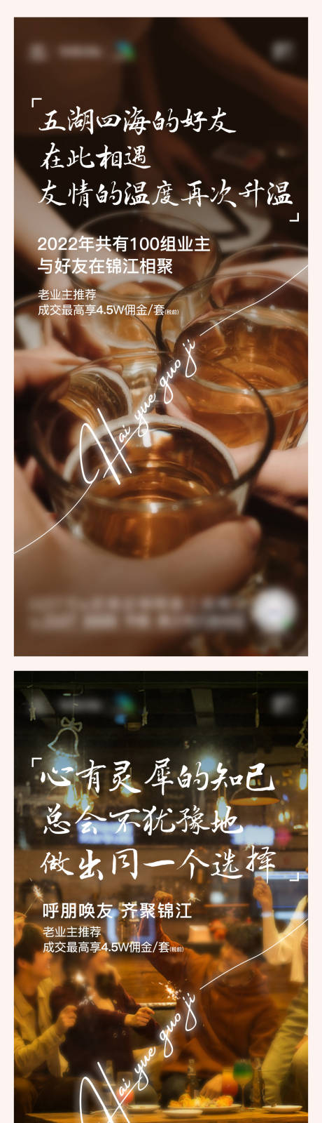源文件下载【享设计】搜索编号：18190023406902873【地产全民营销业主系列单图】