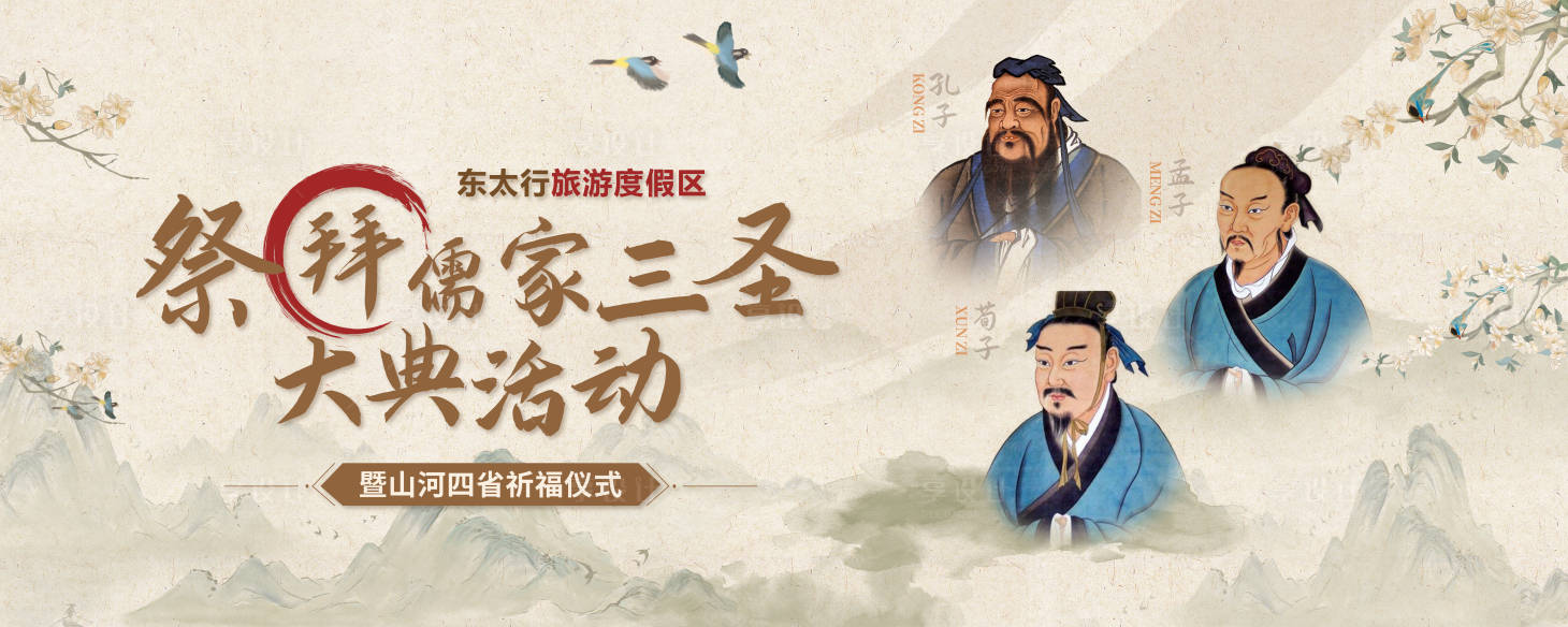 源文件下載【享設計】搜索編號：59190023065008576【古風山水文人背景板】