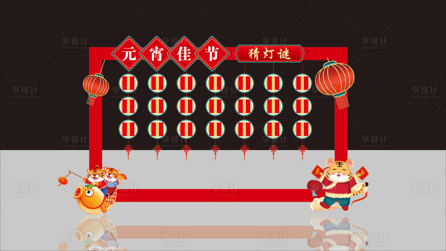 源文件下載【享設計】搜索編號：62050023299089724【元宵美陳】