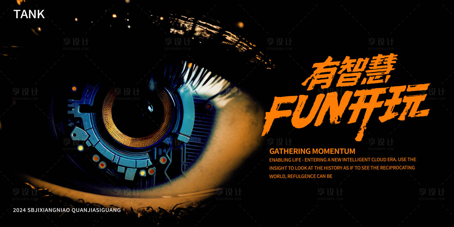 源文件下載【享設計】搜索編號：27430023537027412【潮流眼睛視覺背景板】