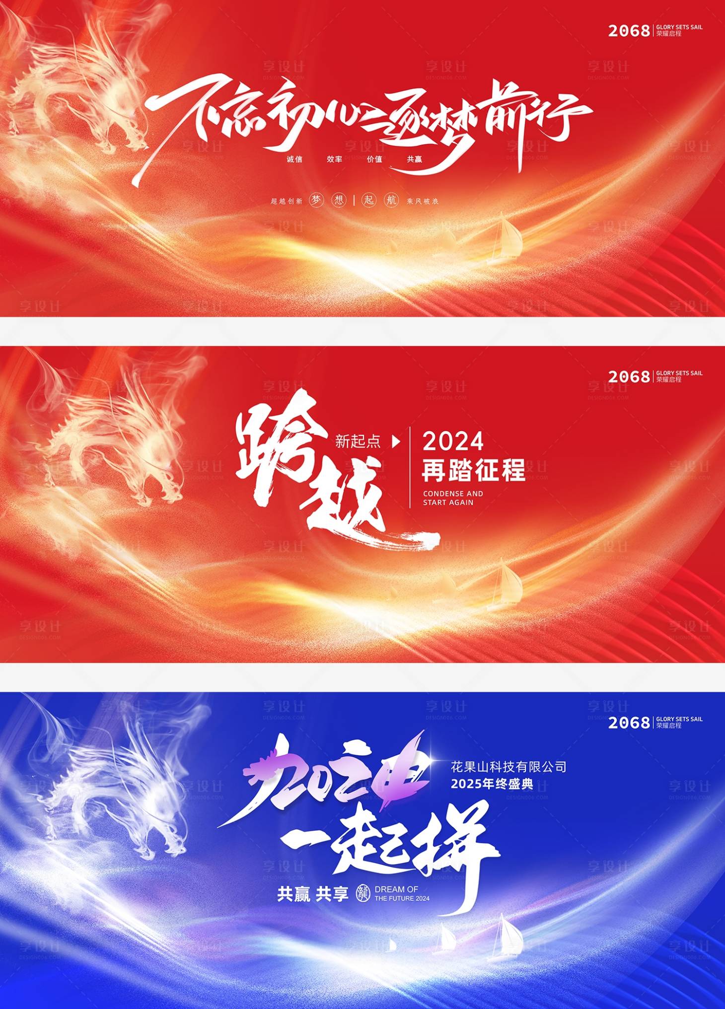 源文件下載【企業高端會議活動展板】編號：89290023524868395