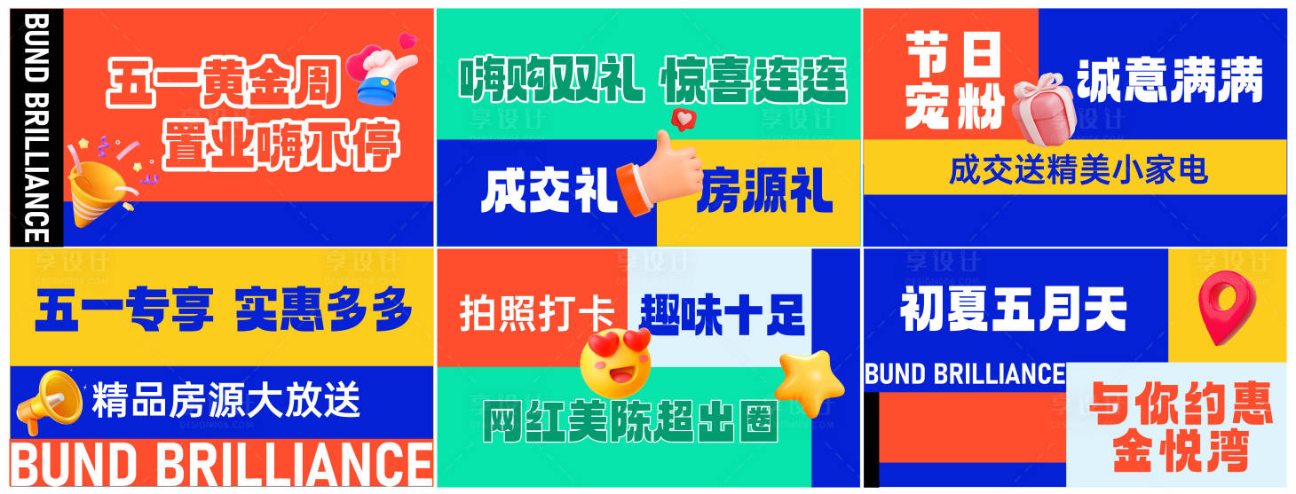 源文件下载【文字价值点海报】编号：80900023644778591