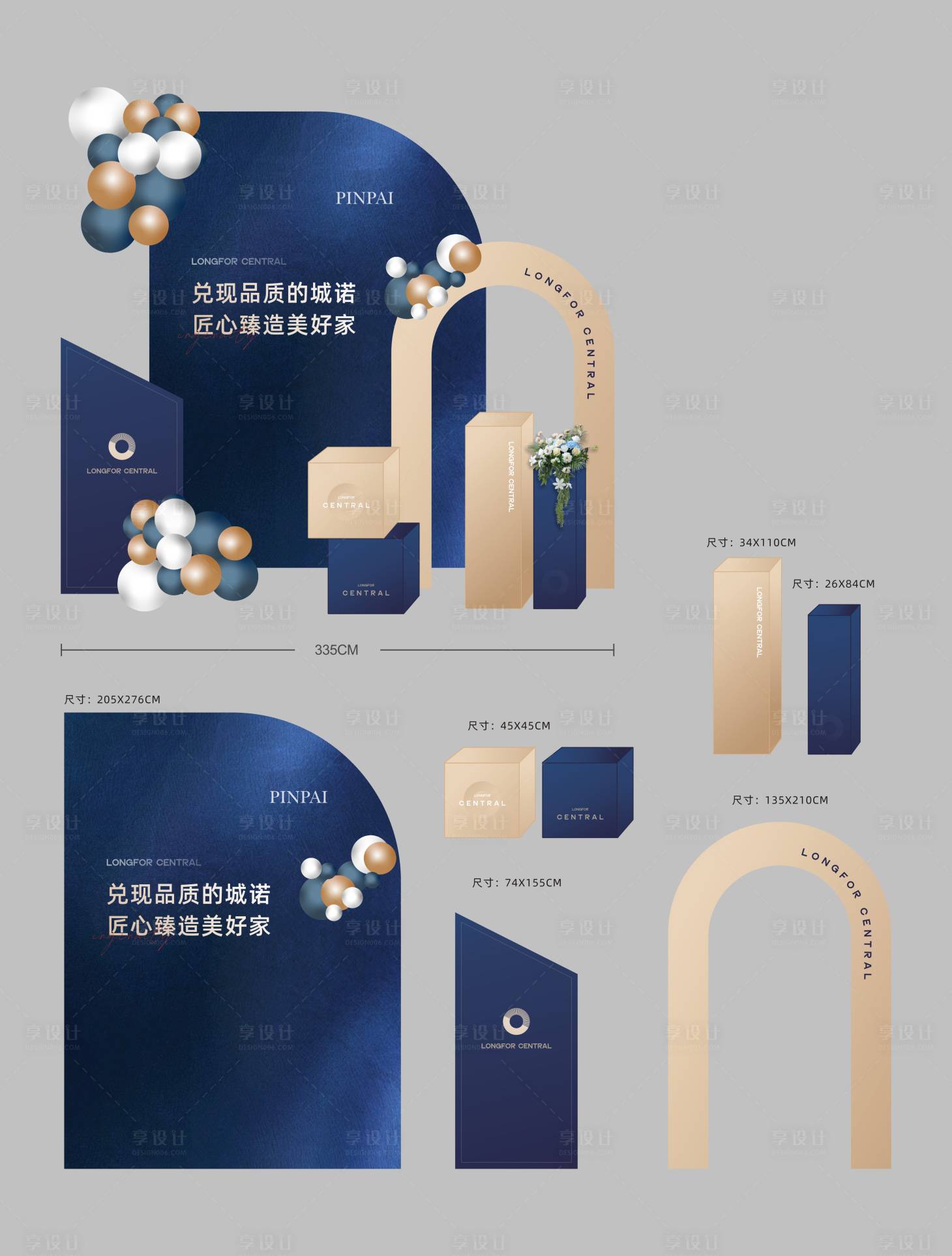 源文件下载【地产美陈背景】编号：23780023133967935
