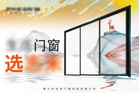 源文件下载【门窗banner】编号：98110023588399169