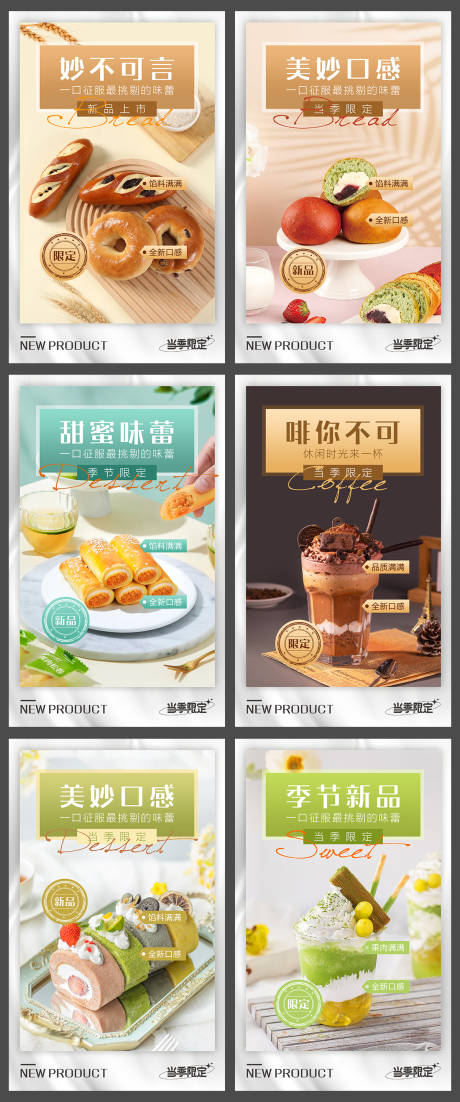 源文件下载【享设计】搜索编号：55480023073003688【蛋糕面包海报 】