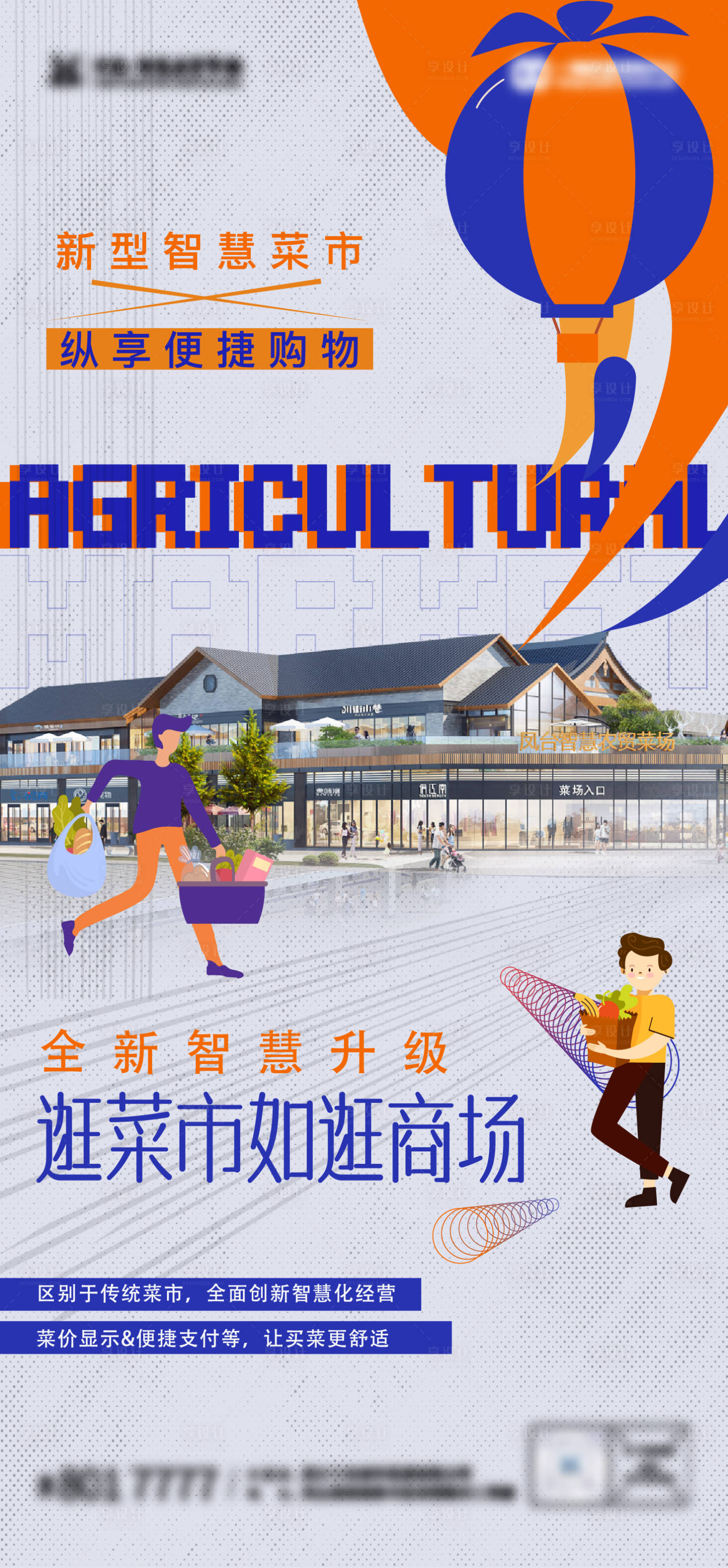 源文件下载【享设计】搜索编号：73900023491132664【商业海报】