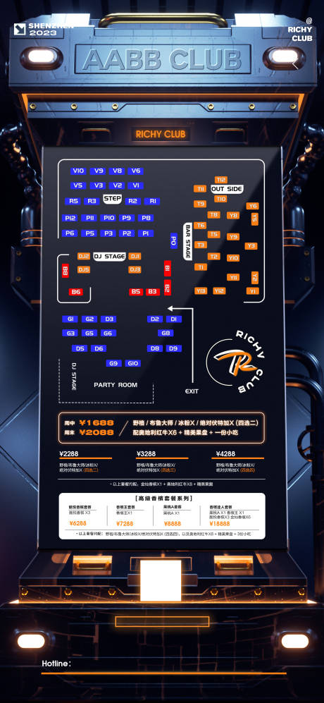 源文件下载【座位图平面图酒吧海报】编号：36150022957165594