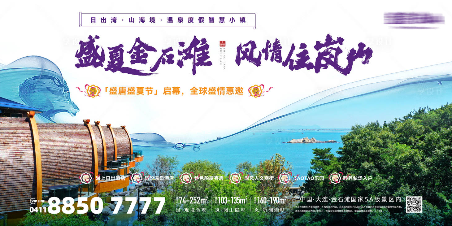 源文件下載【享設(shè)計】搜索編號：64220023097199023【地產(chǎn)五一旅游旅行游玩度假海報】