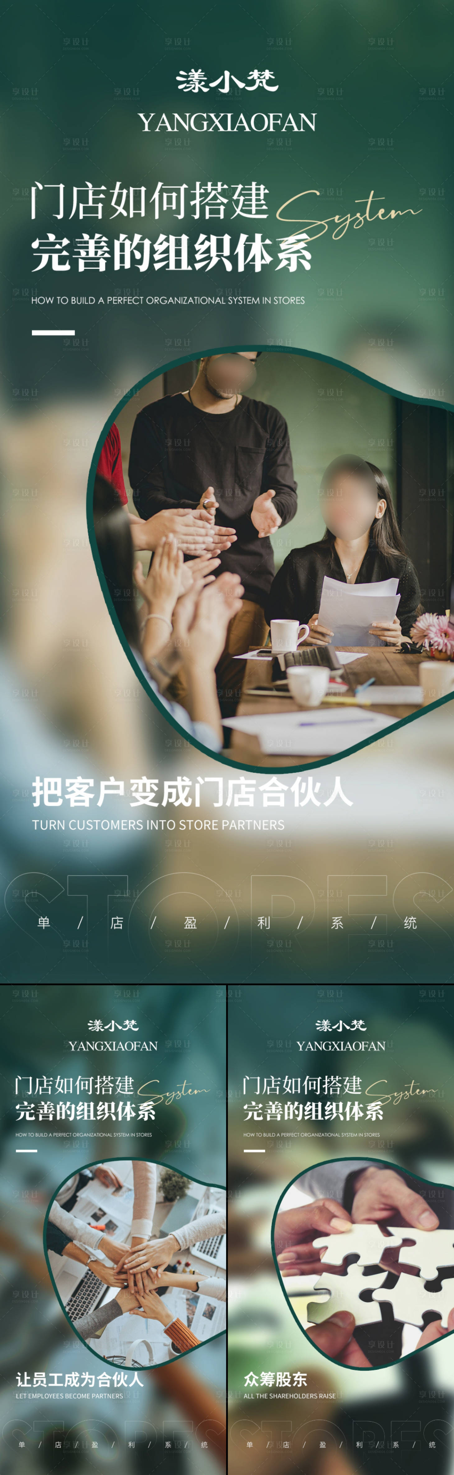 源文件下載【享設計】搜索編號：39930023129624766【微商營銷造勢招商系列大字報海報】