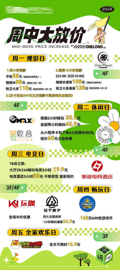 源文件下载【广告立牌】编号：74000023214105775