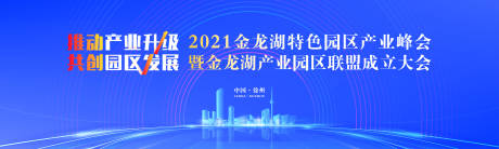 源文件下载【商务会议主画面】编号：55210023584817498