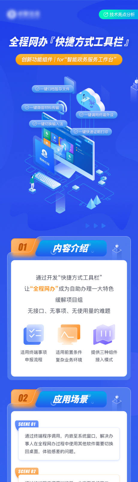 源文件下載【享設計】搜索編號：60810023610323717【科技長圖海報】
