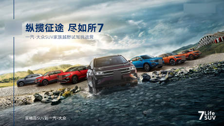 源文件下載【汽車活動背景板】編號：14350023223638256