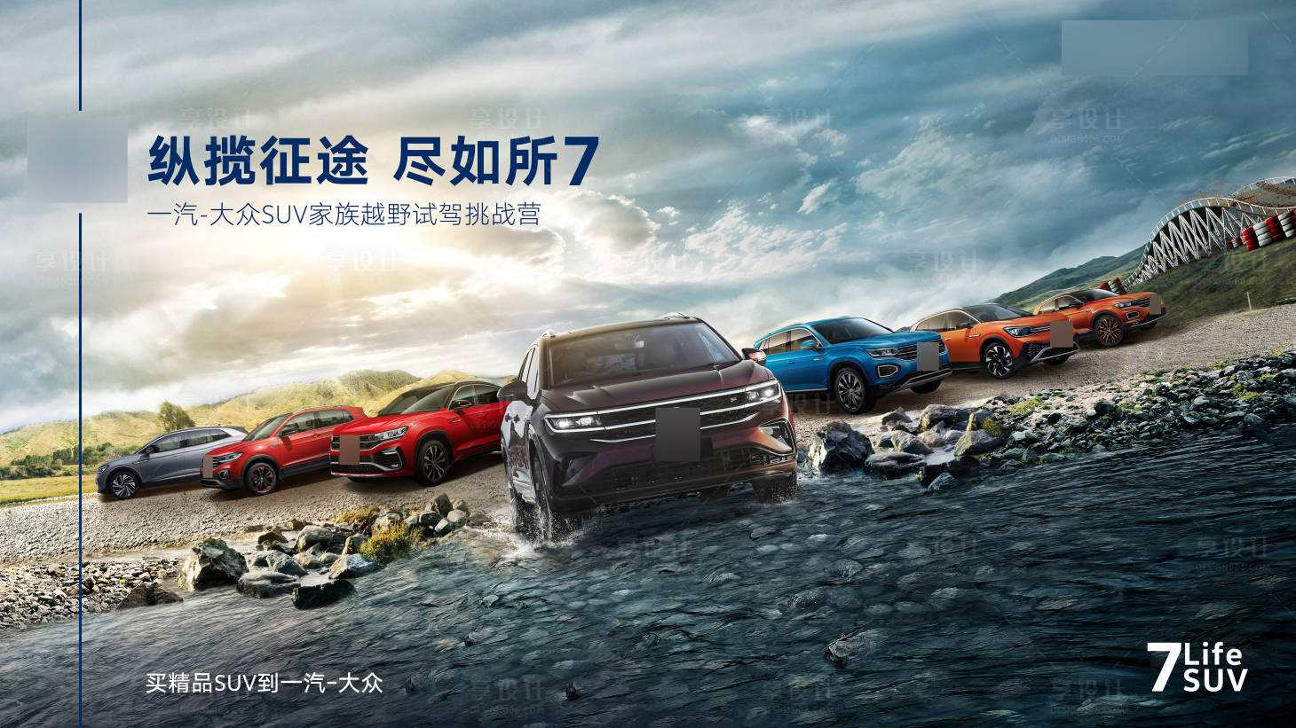 源文件下載【汽車活動背景板】編號：14350023223638256