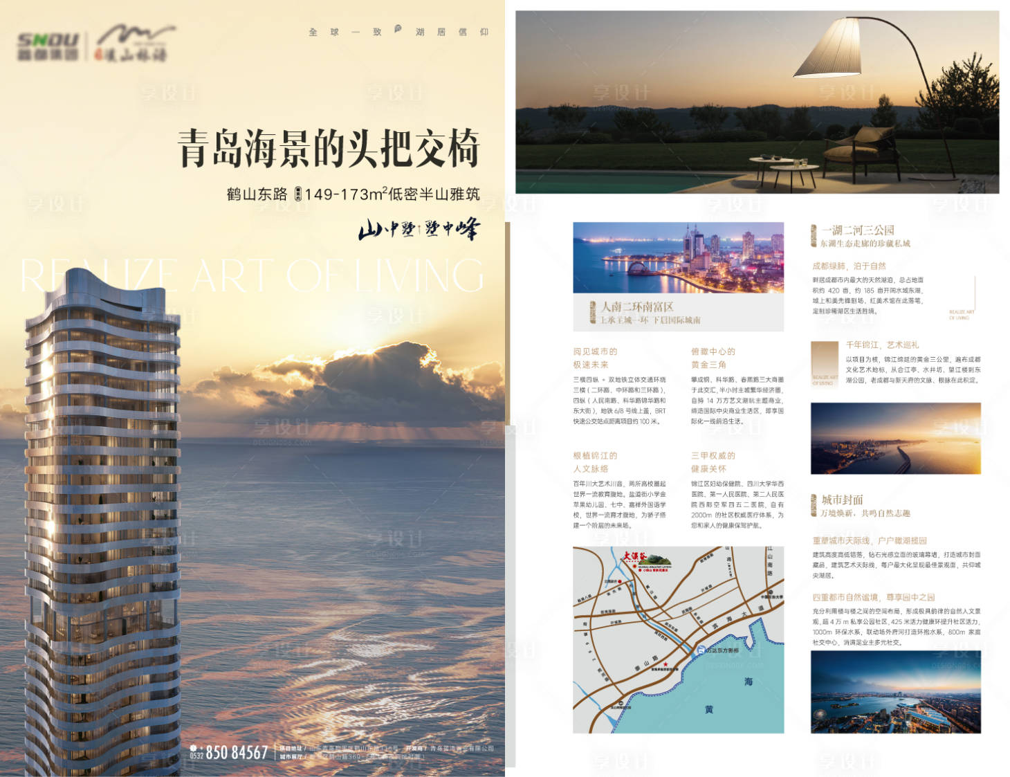 源文件下載【享設(shè)計(jì)】搜索編號(hào)：44900023221853156【地產(chǎn)價(jià)值點(diǎn)DM宣傳單】