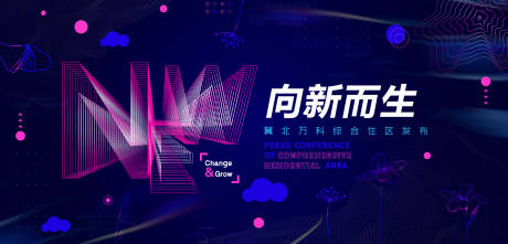 源文件下载【发布会主形象】编号：88410023173444994