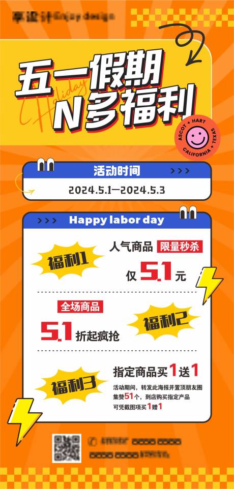 源文件下载【五一假期福利】编号：99300023482768688