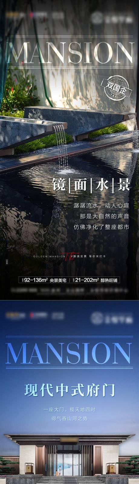 源文件下载【房地产配套海报】编号：45320023520286720