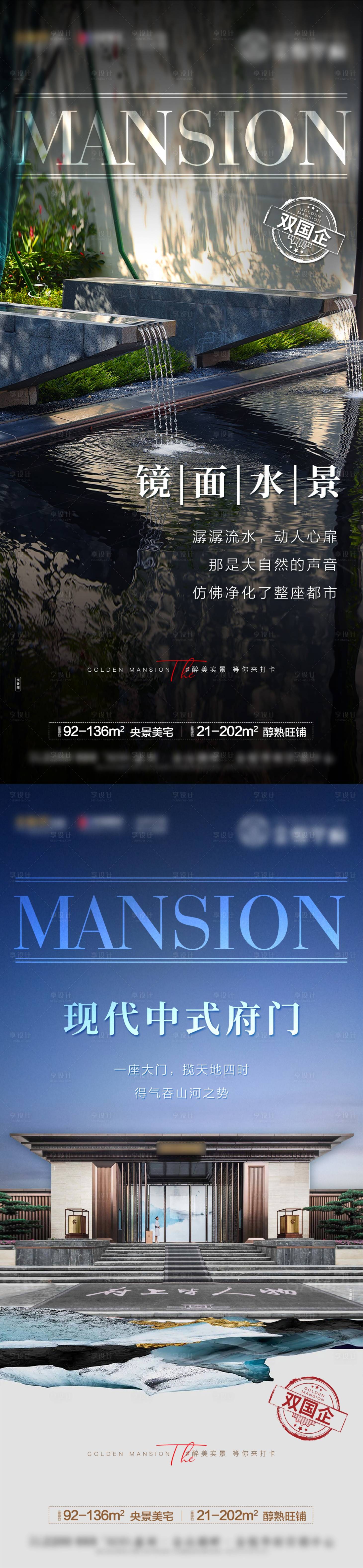 源文件下载【享设计】搜索编号：45320023520286720【房地产配套海报】