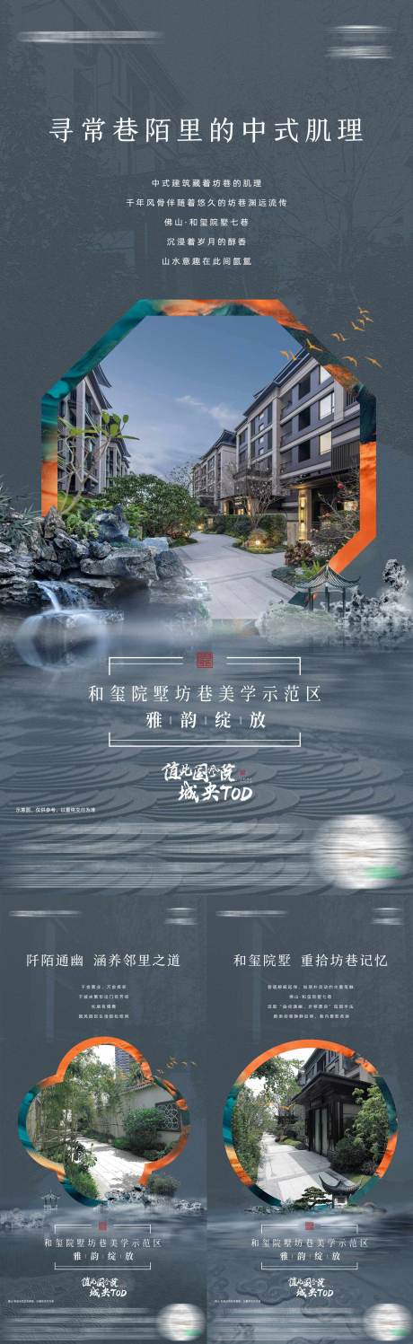 源文件下载【享设计】搜索编号：93250023069259135【院墅价值点系列海报】