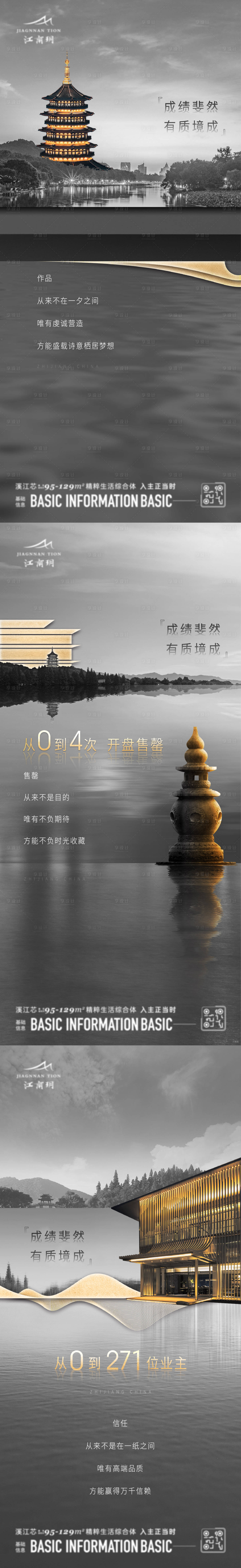 源文件下载【开售海报】编号：91770023060692522