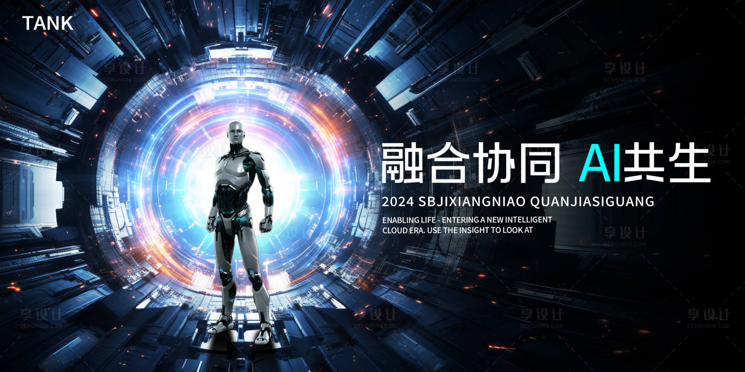源文件下载【享设计】搜索编号：92010023080344190【人工智能机器人背景板】
