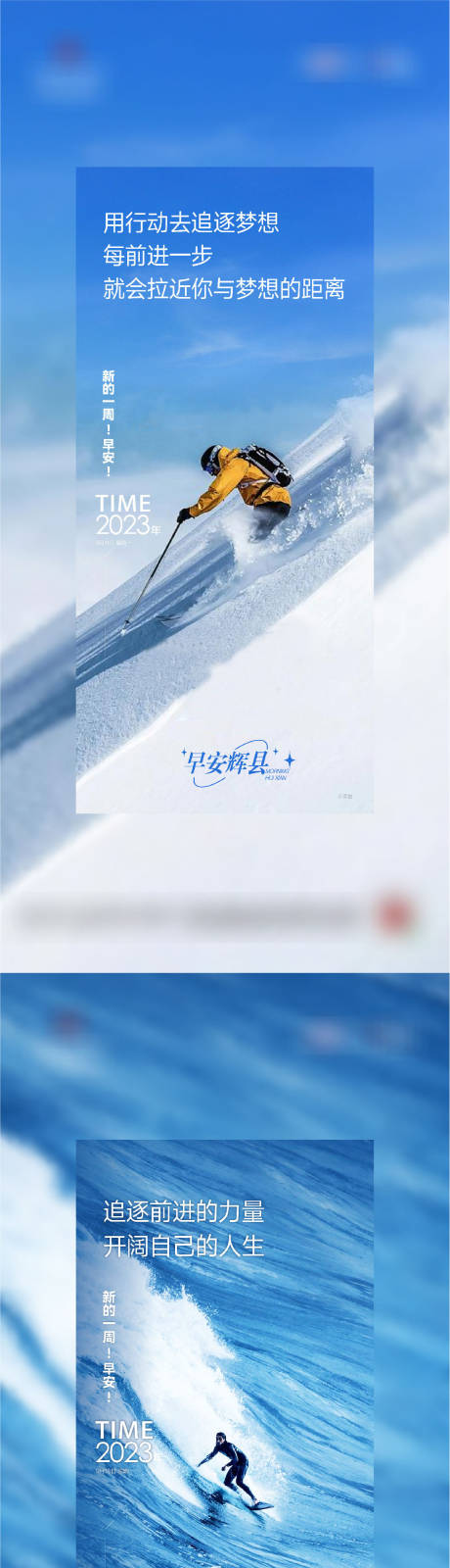 源文件下载【地产早安励志正能量系列图】编号：82240023207303493