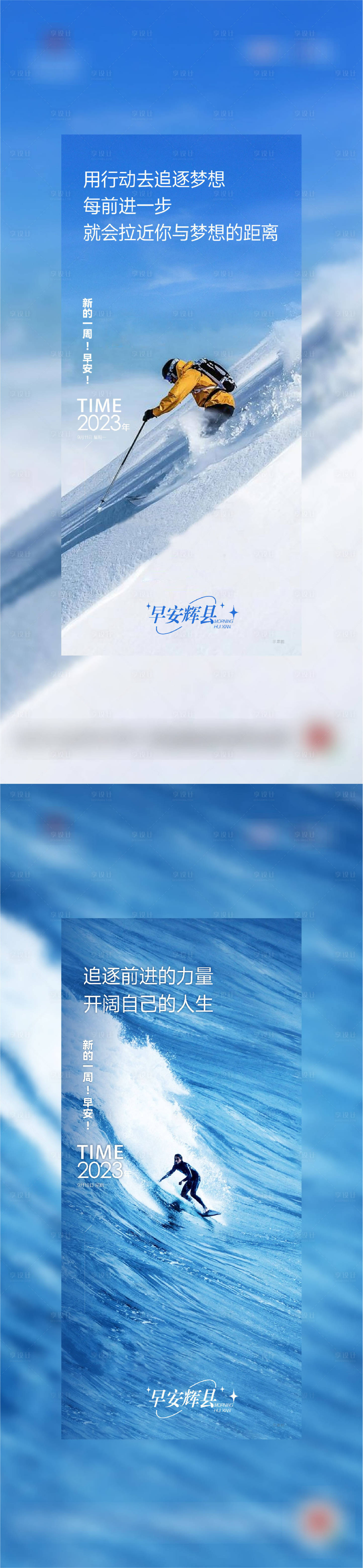源文件下載【享設計】搜索編號：82240023207303493【地產早安勵志正能量系列圖】