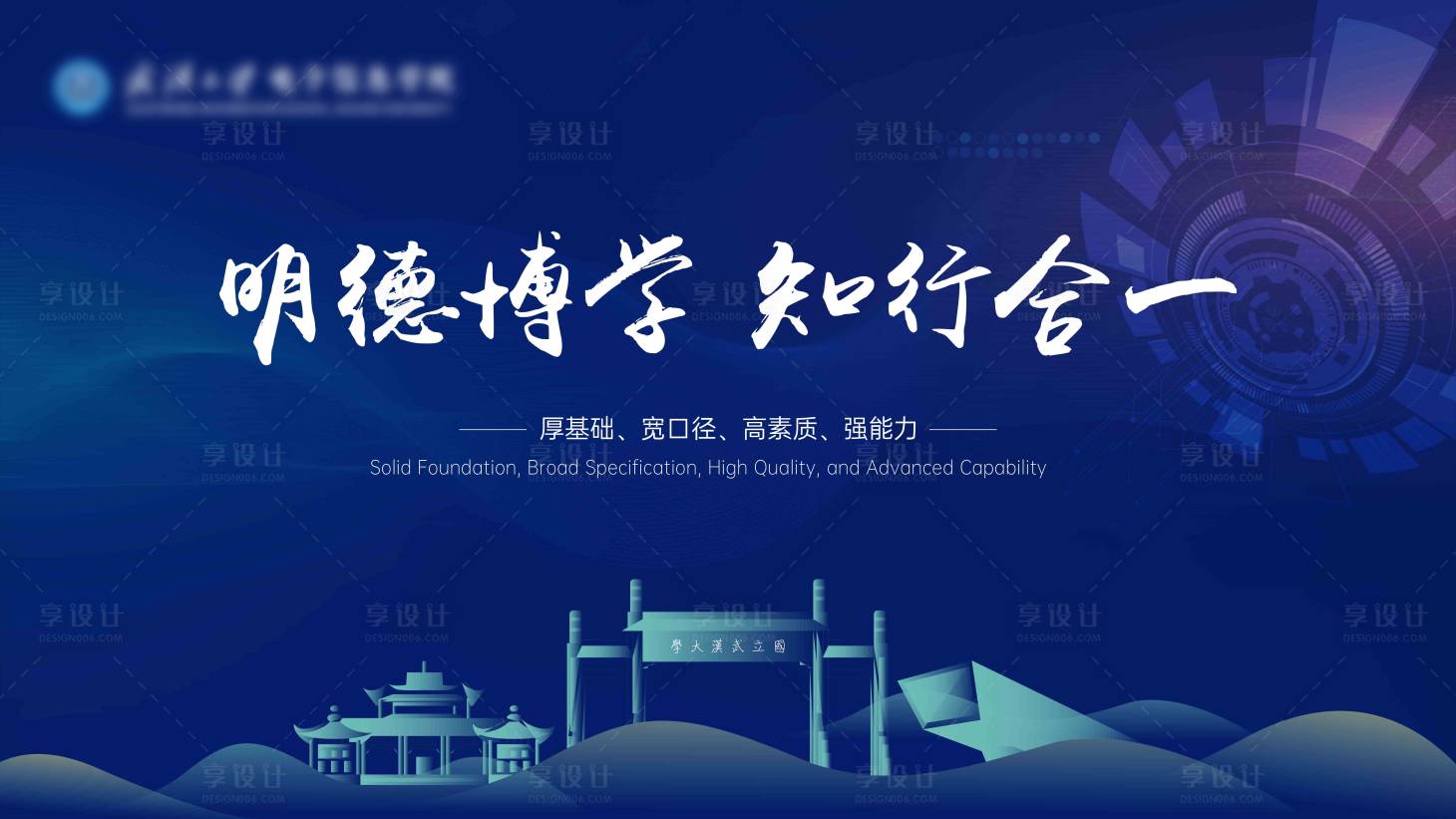 源文件下载【享设计】搜索编号：57170023087583050【校园论坛活动背景板】