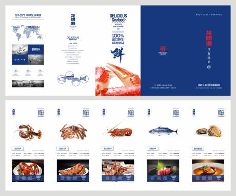 源文件下载【海鲜礼盒折页】编号：33110022999357484