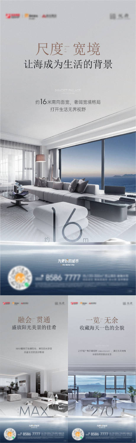 源文件下载【地产海居大平层户型系列海报】编号：67330023496244062