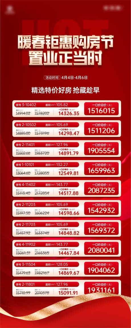 源文件下载【10套特价房源易拉宝】编号：98880023066918255