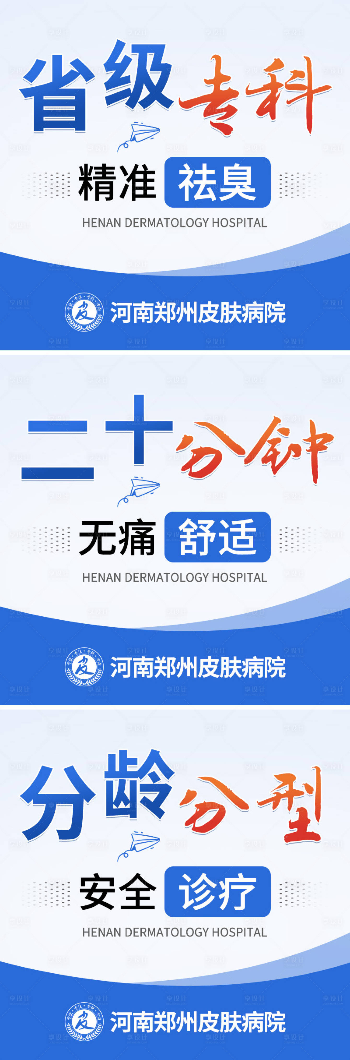 源文件下载【竞价系列图】编号：25260023630294285