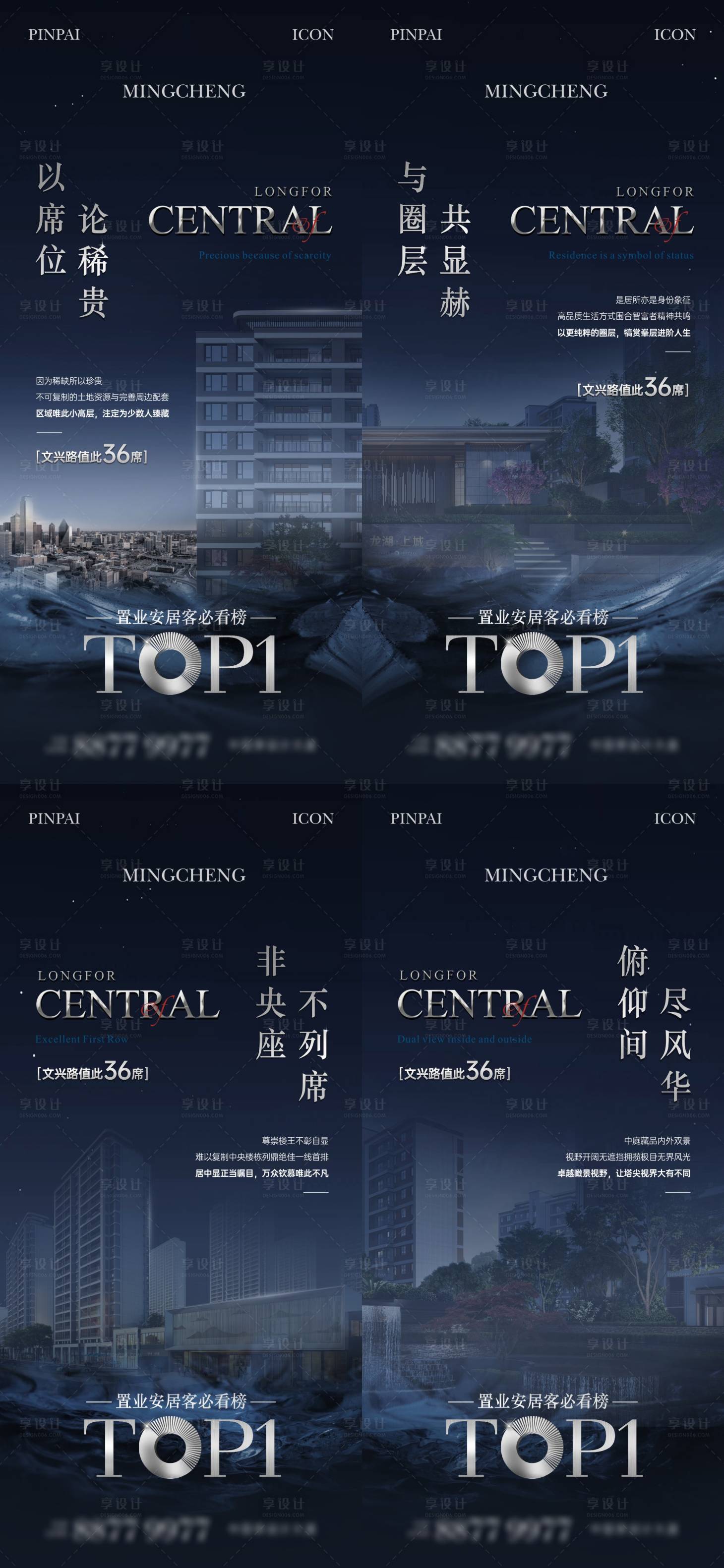 源文件下载【享设计】搜索编号：12590023127803244【地产价值点系列海报】