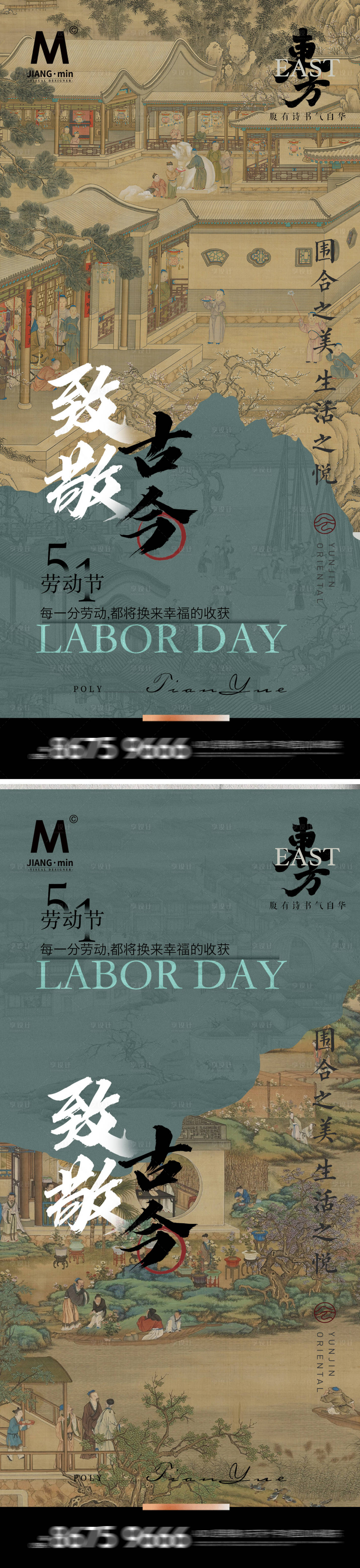 源文件下載【享設計】搜索編號：17180023579383803【勞動節海報】