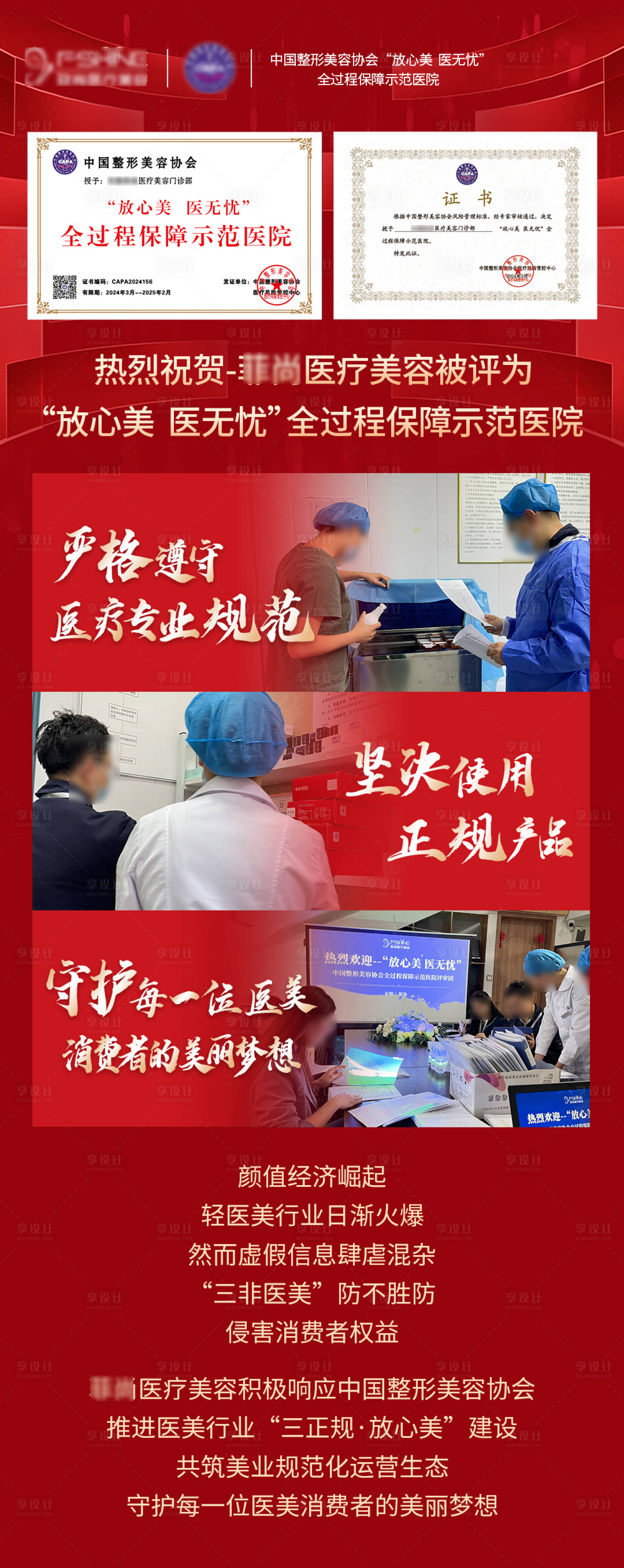 源文件下载【享设计】搜索编号：53940022996814348【医疗喜报】