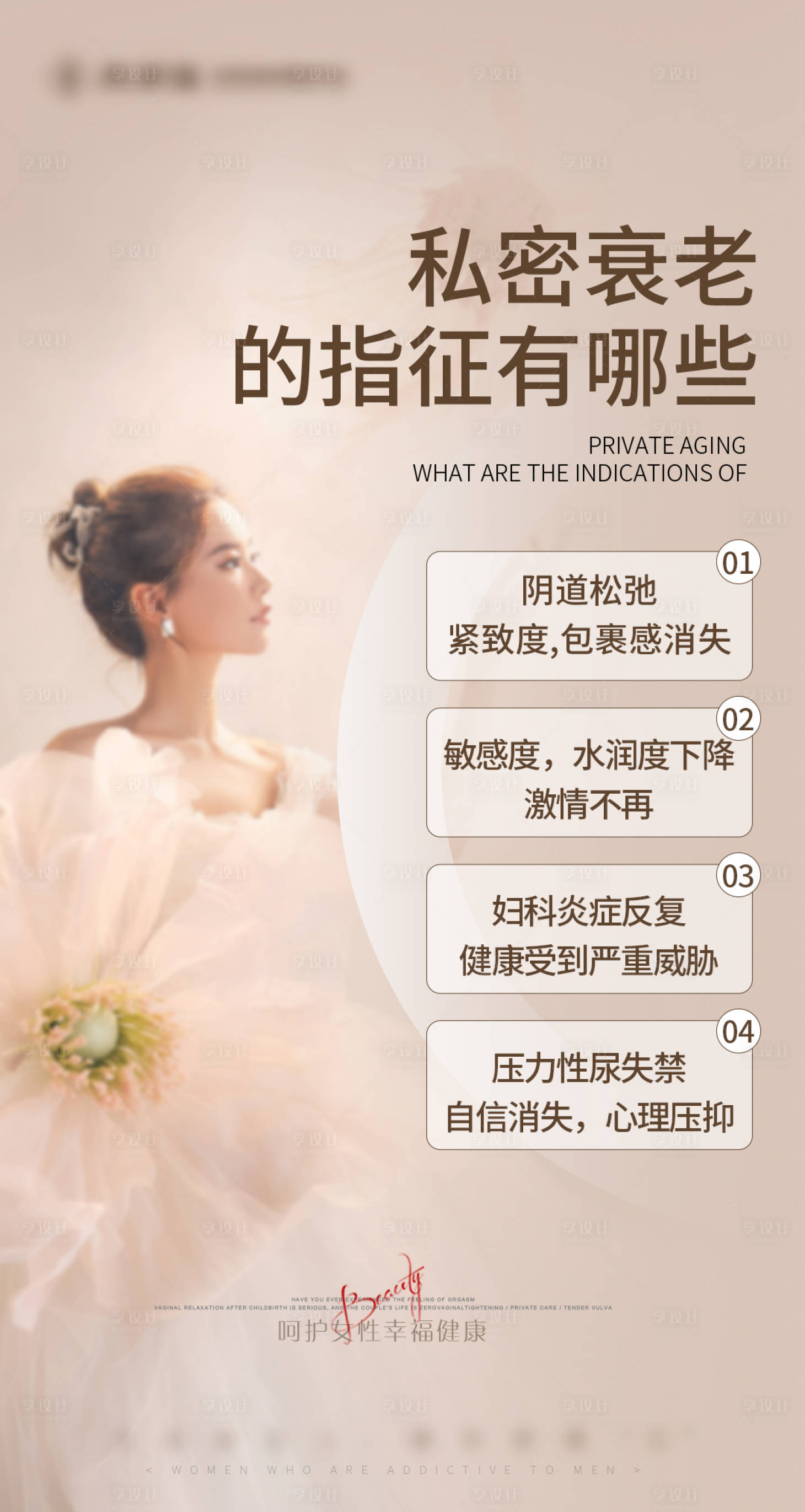 源文件下载【享设计】搜索编号：99060023104418695【私密海报】