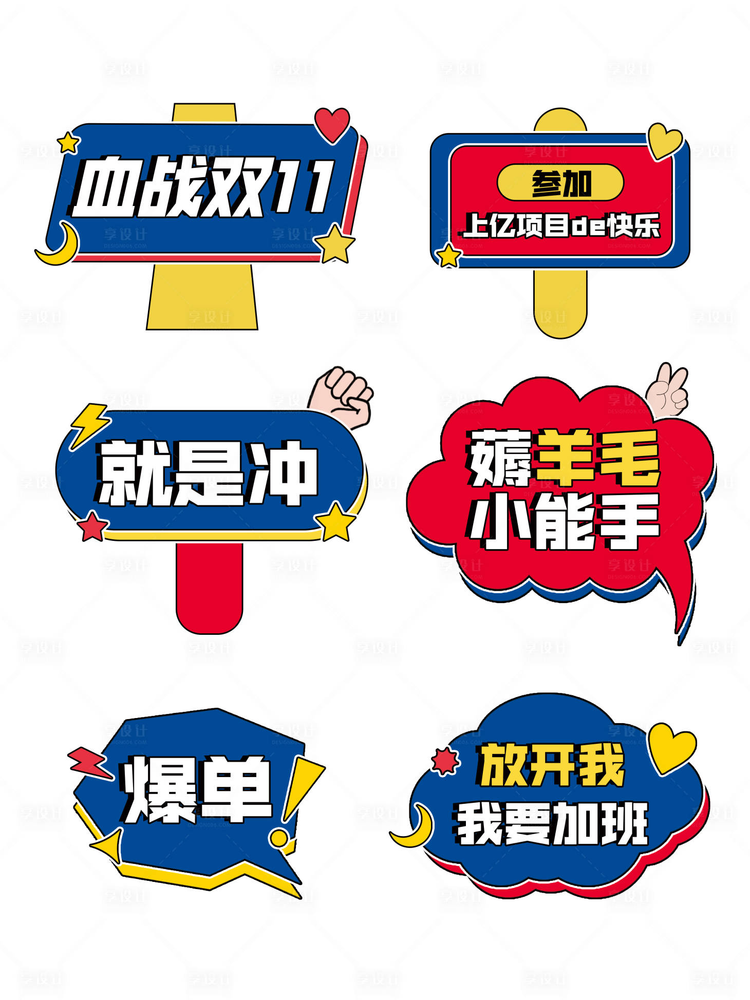源文件下载【手举牌】编号：80720023310801204