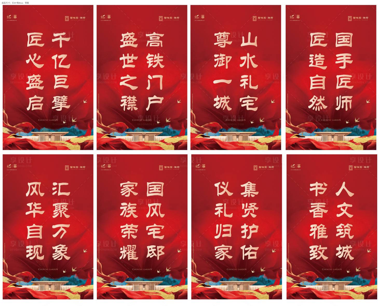 源文件下載【享設(shè)計(jì)】搜索編號(hào)：20910023391465529【房地產(chǎn)吊旗】